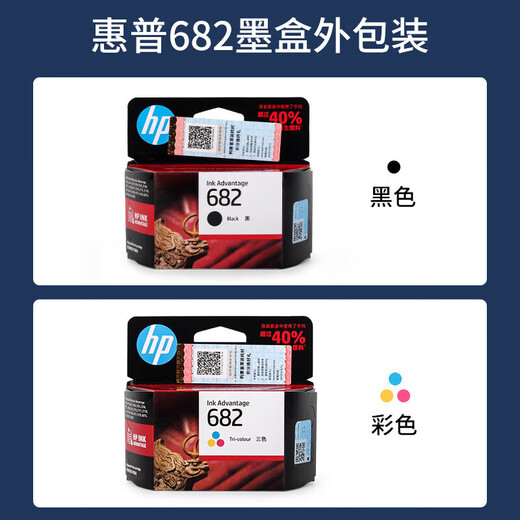 HP HP Imprimante 682 Cartouche d'encre 26 2335 2336 2776 2778 2779 2775 Black HP Cartridge à encre d'origine 682