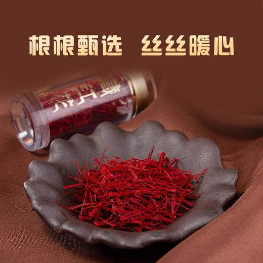 北京同仁堂【特级长丝藏红花】藏红花正宗藏红花伊朗进口藏红花泡水喝 精品藏红花3克[送镊子]