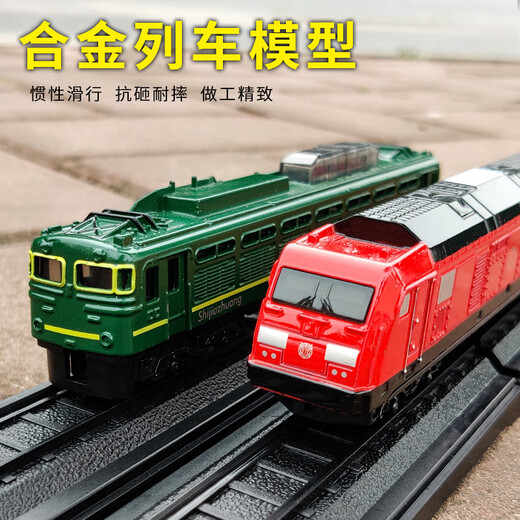 科霆绿皮小火车儿童玩具高铁火车列车带轨道的模型套装儿童惯性车 遥控复兴号[绿色]三节