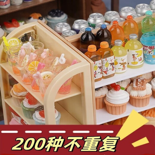 YIAD德国品质迷你仿真微缩饮料饼干小物品套装迷你超市儿童过家家玩具 [超市款]30个不重复/送购物3件套