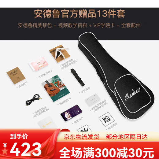Andrew Veneer Ukulele Anfänger Ukulele FEMALE MÄNGLICHE UND SMINE GUITAR STUDENTEN Kindergeschenk [Vector Board] Log Totem + Vollzubehör + Plus Baumwolltasche 23 Zoll