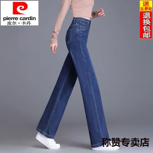 皮尔卡丹（pierre cardin）高腰阔腿牛仔裤女春装25年新款宽松显瘦百搭垂感复古直筒拖地裤子 6187-蓝色 26 建议80-90斤