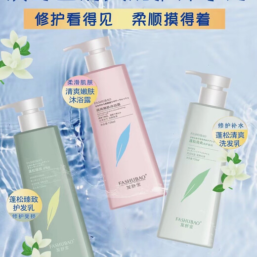 发舒宝正品蓬松清爽控油去屑滋润柔顺洗发乳修复洗发水护发沐浴露728ml 蓬松臻致护发乳（护发素）728ml