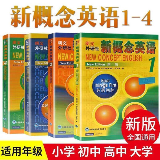 Hoch-Definition und frisches Konzept Englisch Voller Set von 12 Lehrbüchern und Übungsbüchern, in denen Schüler Bücher verwenden, um sich selbst mit Zero Foundation selbst zu unterrichten. 12344 Lehrbücher
