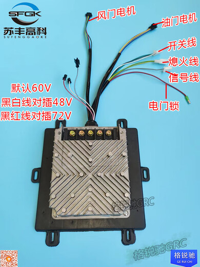 
Kezhitu Sufeng Oil Electric Starter Converter Electric Three-wheel Four-wheel Vehicle Accessories Extended Program Adjustment Controller 4872V Manual Starter