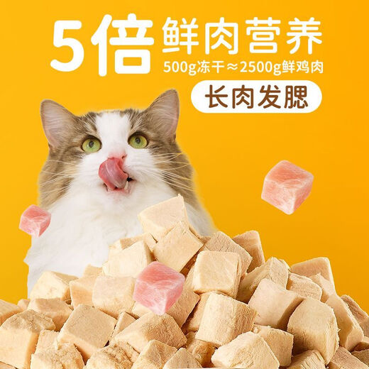 
Bogan [3899 people collect] Katesi pet freeze-dried bucket dogs and cats nutrition fattening chicken pellets raw bones [Fine packs/large pieces of meat] Freeze-dried chicken breasts 500