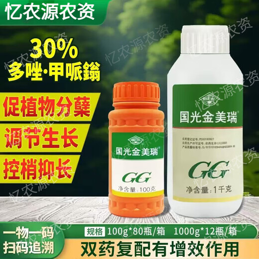 Guoguang Guoguang Jinmeridozole Methylpiperone Om Weng'an multi-effect suburban azole multi-effect frustration control and growth control plant growth regulator 1kg