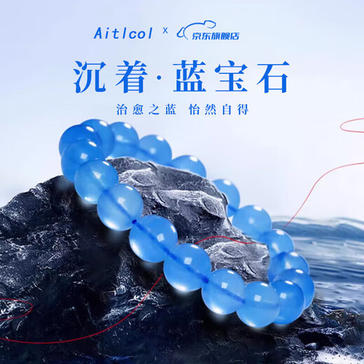 Aitcol Natural Brazilian Aquamarine Ice Bracelet String 520 Valentine's Day Birthday Gift for Boyfriend and Wife Collection Grade Aquamarine-8mm