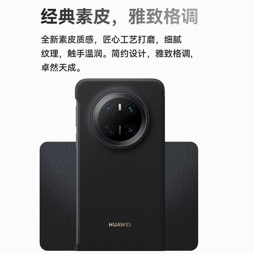 Huawei (HUAWEI) original Mate70 mobile phone case leather case Mate70Pro + smart window flip protection case full-inclusive anti-fall Mate70Pro window protection case - new box