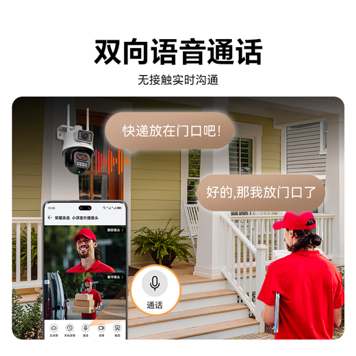 荣耀亲选 小湃室外摄像头双摄监控 400万+400万超高清双目双画面家用户外无线wifi监控器360度无死角带夜视