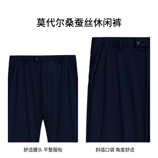 劲霸男装春夏莫代尔桑蚕丝休闲裤BQXE1381 深兰（合身版） 33