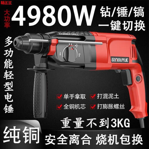 轻型电锤电镐电钻小型家用大功率冲击钻工业级混凝土电锺三用 26款3880W活动款裸机纸盒