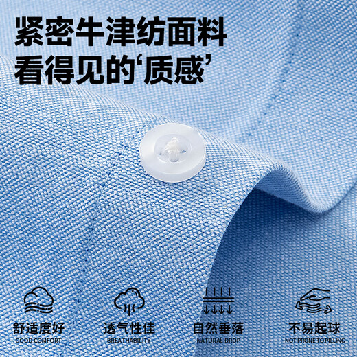 MINISO college-style white shirt men's long-sleeved formal wear thin high-end shirt layered with suit as base layer spring and autumn style Oxford long-sleeved white M /170 (same style for men and women)