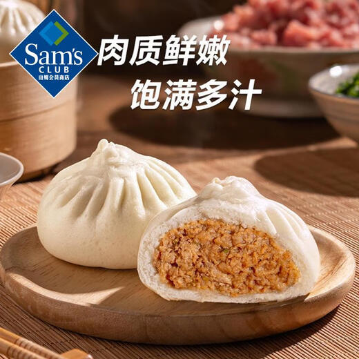 Member s Mark Delicious Meat Buns 1.3kg 20 pcs 20 pcs