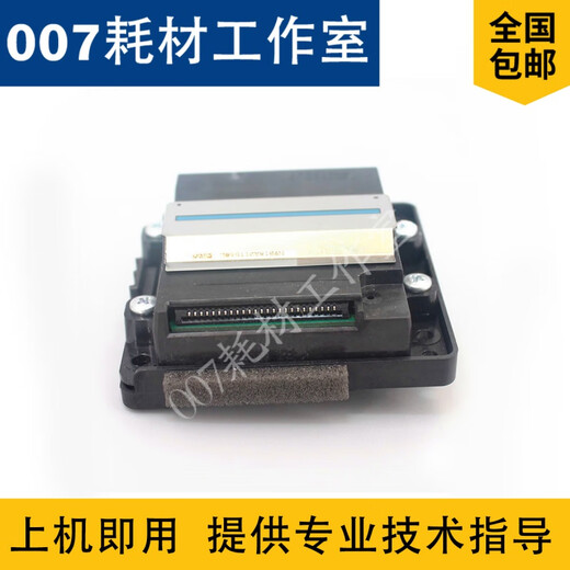 爱普生（EPSON）爱普生L6168L6166L6198L6180L6170打印头喷头 原装拆机