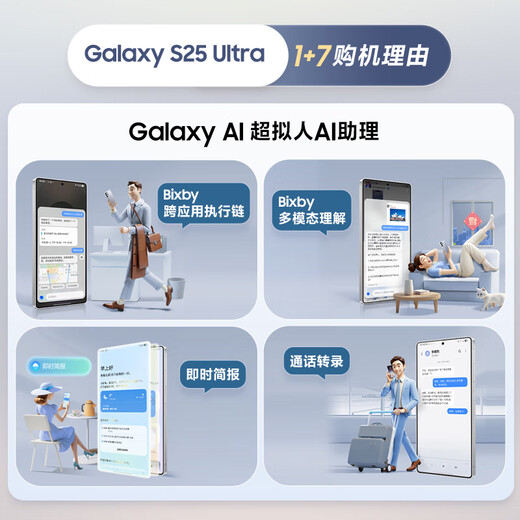 
Samsung Galaxy S25 Ultra Super Anthropomorphic AI Assistant 200M pixels AI photography Snapdragon 8 Supreme Edition gaming phone 12GB+256GB Titanium Silver Blue
