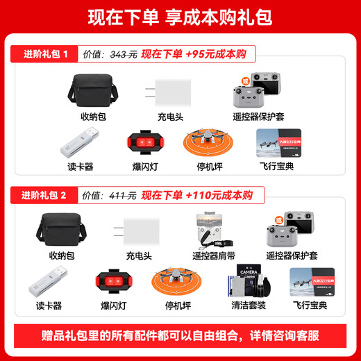 DJI Flip drone DJI Flip Handheld Take-off 4K Flight Camera Aerial Photography Drone Beginner Drone Mini Portable Follow-up Small Vlog Flip Standard Remote Control Version Official Standard (no memory card) Official Standard Official Standard