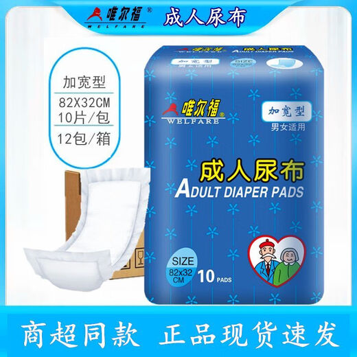 Renhe ingenuity adult diaper widened diaper 82X32CM unisex elderly adult straight type 4 pack (40 pieces in total)