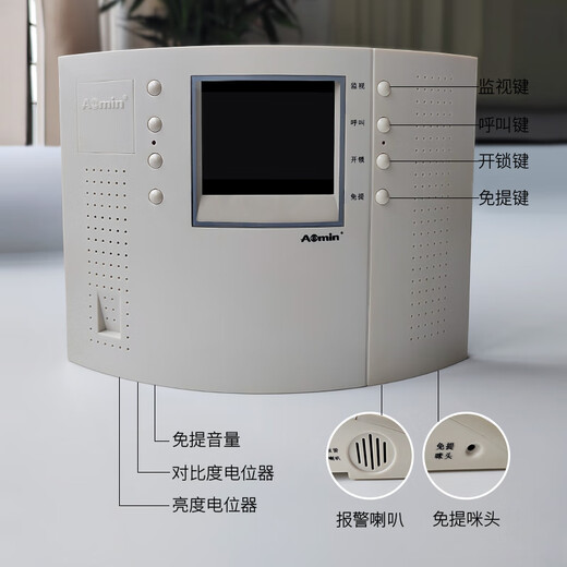 科至途奥敏楼宇可视对讲电话机6606E家用门铃门禁826系统室内机 ------奥敏专注楼宇对讲27年----
