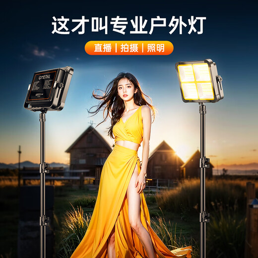 Jimantu fill light outdoor shooting LED light rechargeable live photography night scene photography portable square outdoor camping night market stall lighting