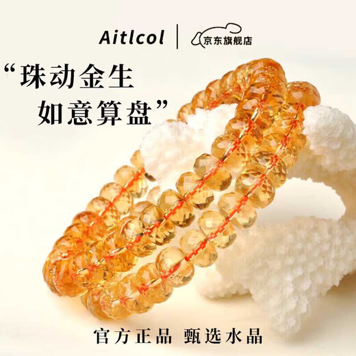 Aitkel Pure Body Brazilian Citrine Abacus Bead Bracelet for Men and Women Faceted Wangfu as a 520 Valentine's Day Gift for Girlfriend's Birthday Boutique Grade Faceted Citrine-6mm