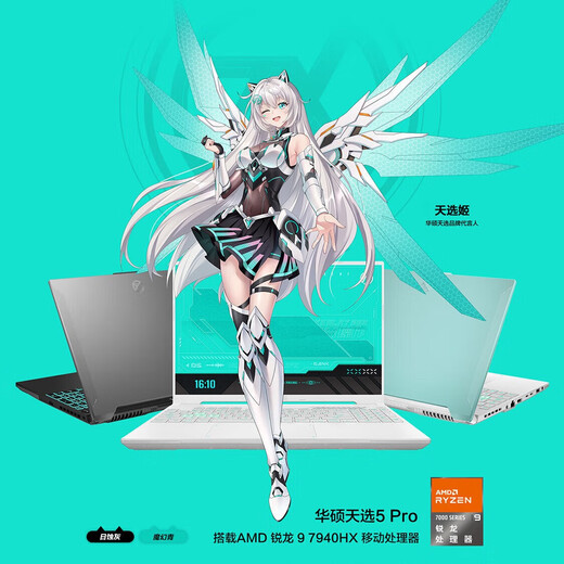ASUS exhibition machine ASUS Tianxuan 6pro laptop Tianxuan 5 gaming notebook RTX5060 independent display 16-inch 2.5K screen 16GB+512GB solid state drive official standard Tianxuan 4 R7-7735H-RTX4060 independent display 8G official standard can be upgraded and customized