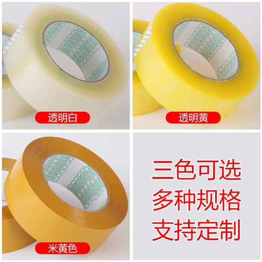 波士胶透明胶带纸快递打包装封箱胶带整箱批发封口胶布透明胶大卷宽胶带 透明黄 宽4.5厚2.0长12048卷