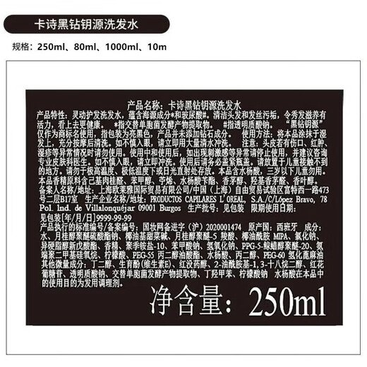 卡诗（KERASTASE）黑钻钥源洗发水黑耀臻萃鱼子酱女滋养受损发脆弱毛躁洁净保湿 黑钻钥源洗发水80ml