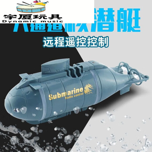 映棠 无线迷你遥控潜水艇电动水上男女孩玩具仿真电动模型儿童节礼物 青色六通道遥控迷你潜艇