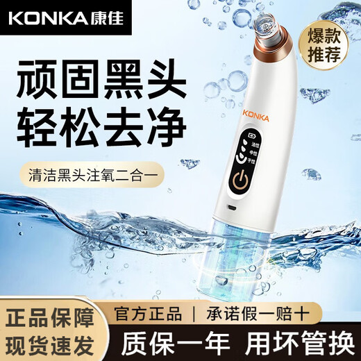 KONKA small bubble beauty instrument household facial small bubble blackhead absorbing instrument blackhead exporting instrument to remove acne, fully equipped with small bubble cleaning instrument + bubble water + 6 kinds of suction heads