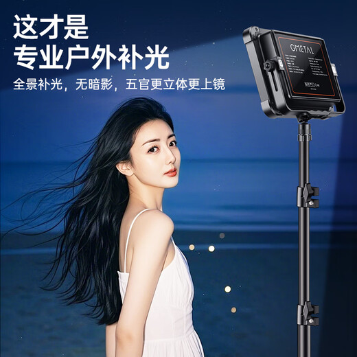 Jimantu fill light outdoor shooting LED light rechargeable live photography night scene photography portable square outdoor camping night market stall lighting