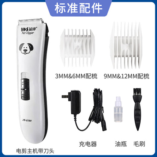 Yingshen pet electric clipper electric clipper foot shaver Teddy Bichon Schnauzer large, medium and small dog shaver 8780