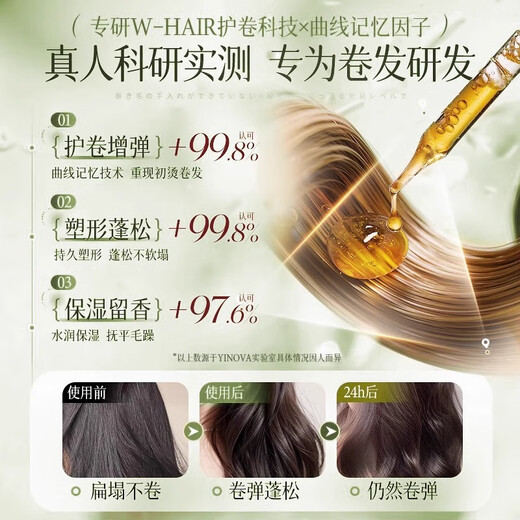 Chuman Elastin Women's Curly Hair Moisturizing Protector Anti-frizz Fluffy Perm Care Styling Essential Oil Fat Special Gel Donglai Q-Elastic Hair Care 500ml*1