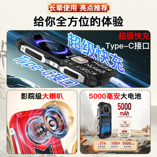 Tianyu (K-TOUCH) Q7 super fast charging seniors mobile phone 5000 mAh battery 4G full network access three-proof ultra-long standby large sound large screen seniors special function key press machine ebony black