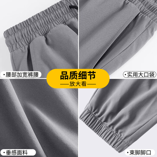 JEANSWEST LIFE真维斯冰丝裤男士2025夏季轻薄款束脚宽松速干空调裤运动休闲长裤