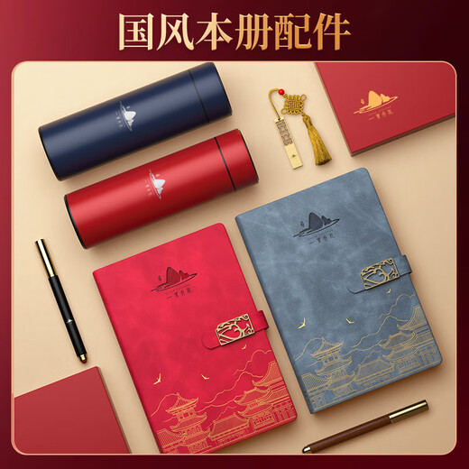 故宫文创礼品定制笔记本保温杯套装国风U盘礼盒公司周年纪念品团队会议伴手礼展会礼活动年会奖品商务礼物 雾霾蓝-LT笔记本+古铜笔+古铜U盘