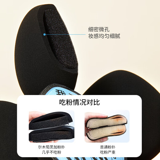 AMORTALS powder puff set, wet and dry makeup egg and foundation puff, not easy to eat powder and liquid foundation, special makeup puff air cushion