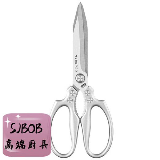 SJBOB Ciseaux de cuisine extra longs importés du Japon, ciseaux solides en acier inoxydable pour os de poulet, os de canard et d'oie, ciseaux de barbecue pour steak de poisson, ciseaux extra longs et solides
