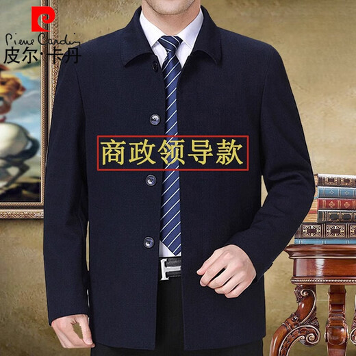 Pierre Cardin brand middle-aged and elderly jacket men's jacket spring and autumn dad wear wool leader cadre executive top casual navy button style 1702 upgrade 175/L size recommended 130-145 Jin Jin equals 0.5 kg
