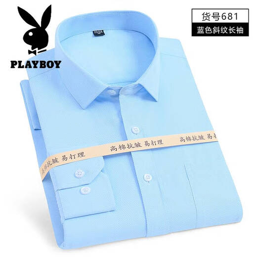 Playboy (playboy) chemise de chemise blanche à manches longues masculine