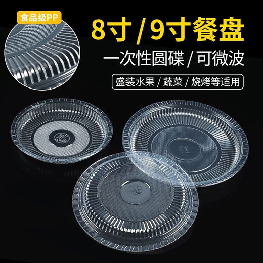 Disposable plates, dishes, dishes, food-grade high temperature resistant barbecue plastic discs for home users and outings, 10 pcs, 9 inches