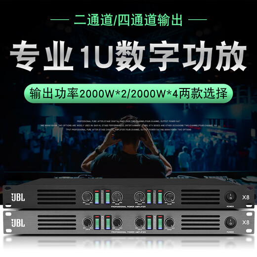 JBLX4 X6 X81U大功率纯后级数字功放机二 四通道家用舞台套装 X4-黑色四通道600瓦