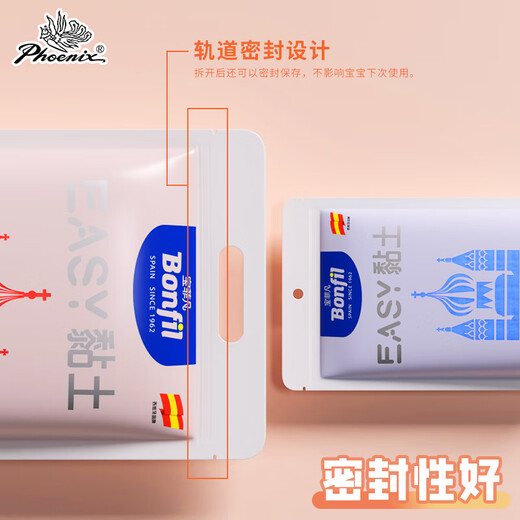 凤凰画材宝菲凡系列 超轻粘土 橡皮泥彩泥儿童幼儿园手工diy超轻粘土文具 8色100g粘土含工具套装BUMC1723