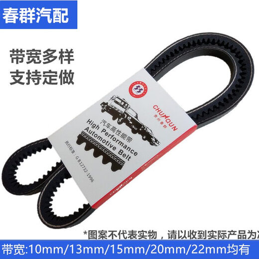 CLCEY171480 17755 13795 131060 Motorklimaanlage Xinyuan Harvester Belt 13x1060