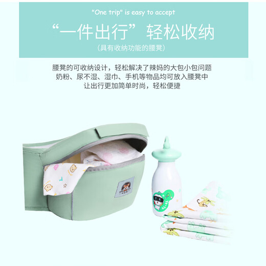米尼虎婴儿背带宝宝腰凳四季多功能通用横前抱式夏季抱娃神器透气 (冰星绿)升级纯棉收纳透气款