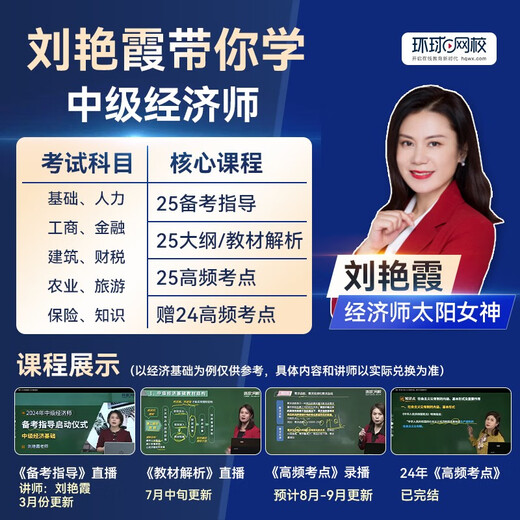 [New genuine Beijing** product] 2024 zero foundation passes the intermediate level of economist economic foundation + business management 2 sets 1422**91 Lixin Accounting Publishing House
