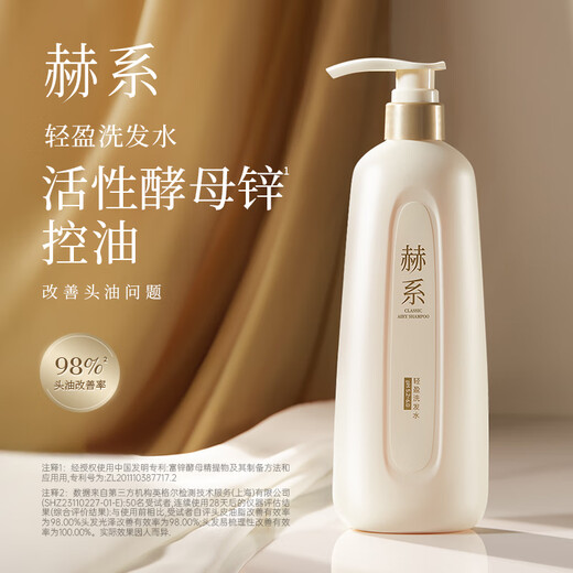 
He series [Li Sheng 618 recommended] Oil control light shampoo anti-dandruff active zinc set conditioner 2 wash 1 care 450ml
