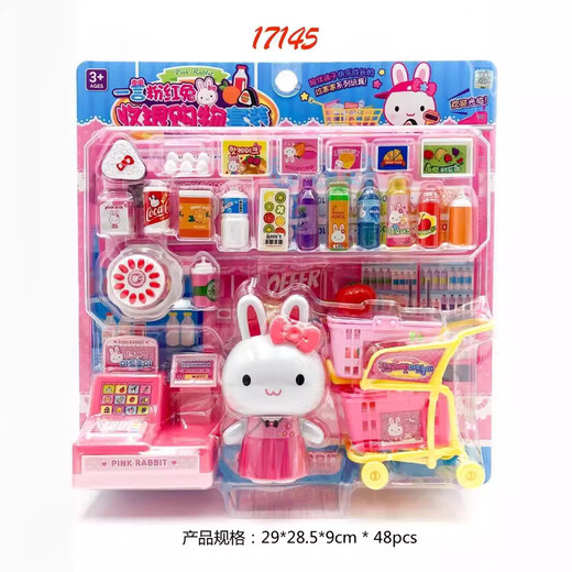 一言粉红兔过家家玩具之购物车女孩儿童仿真收银机小兔子玩具仿真 YY17062粉红兔时尚包包