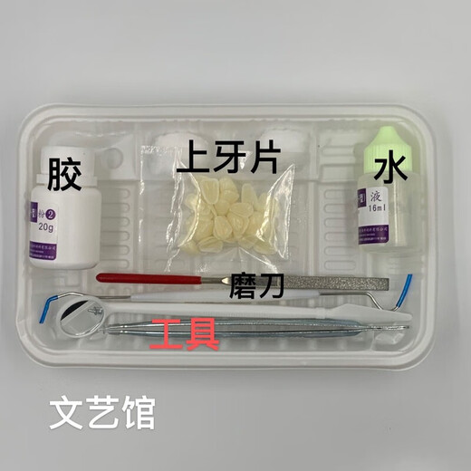 Universal front teeth covering temporary teeth patch denture veneer do-it-yourself tooth patch inter-title patch full mouth teeth veneer yellow tooth tablet + tool no tooth glue
