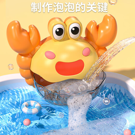 斯纳恩（Snaen）儿童戏水洗澡玩具宝宝螃蟹泡泡机沐浴1-3岁男女孩儿童生日礼物